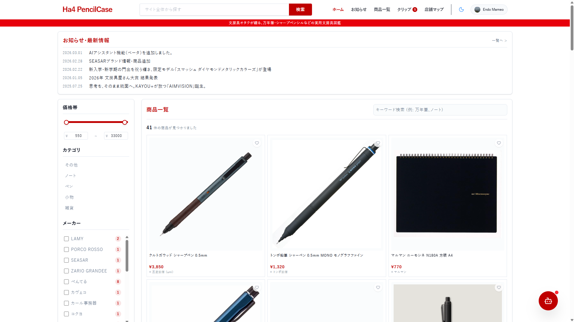 Ha4 PencilCase Screenshot